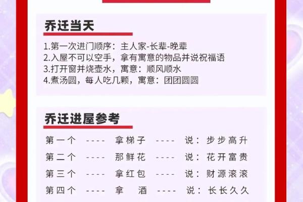 2025年12月安门入宅黄道吉日查询，哪几天最适合搬家乔迁？