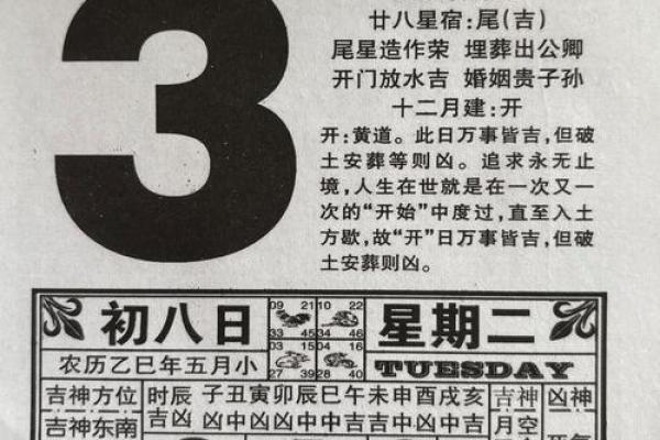 开业黄道吉日2026年5月