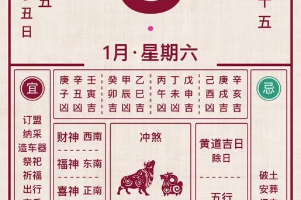 开业黄道吉日2026年5月