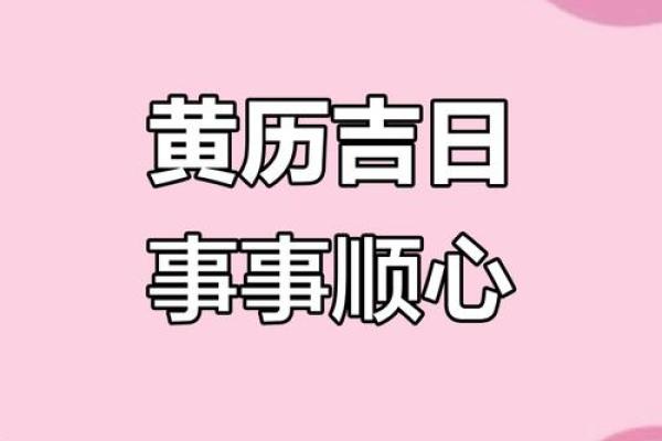 2025年9月开业黄道吉日查询，哪几天适合新店开张？