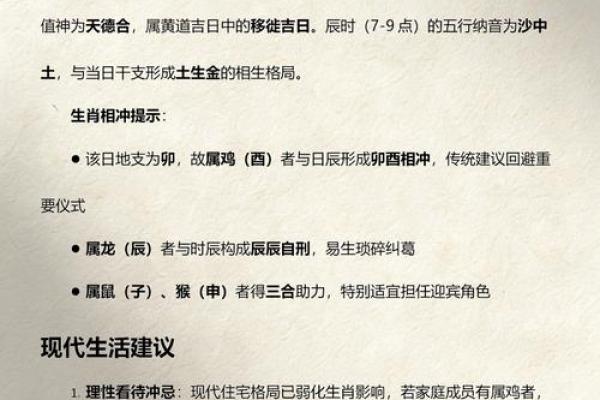 2025年11月入宅黄历查询，哪几天是乔迁新居的吉利日期？