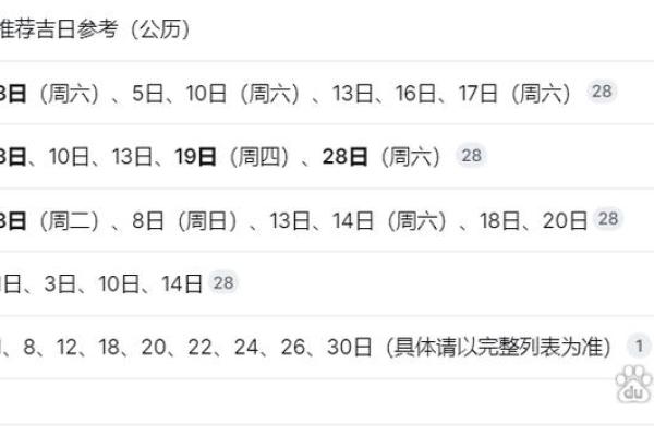 六月份提车黄道吉日2026年