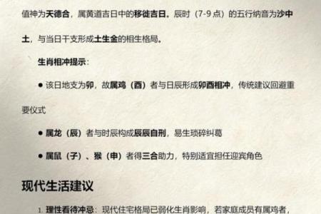 2025年11月入宅黄历查询，哪几天是乔迁新居的吉利日期？