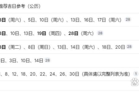 六月份提车黄道吉日2026年