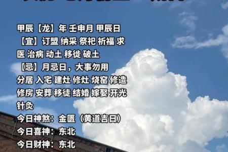 开光吉日7月哪天适合开光