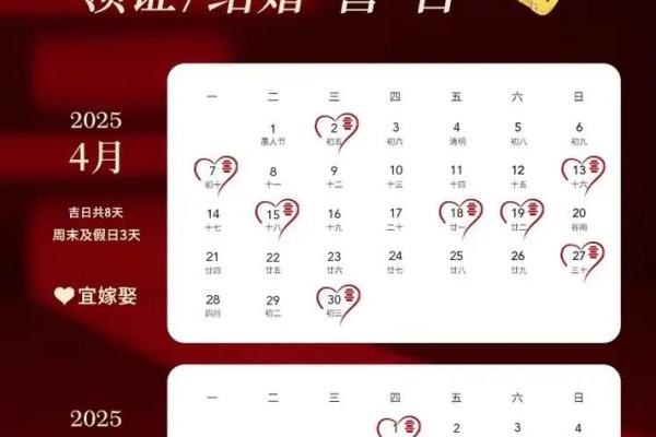 2026六月初八适合结婚吗 2026农历六月初八婚嫁宜忌