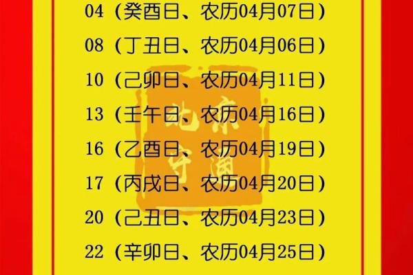 店铺开业吉日2026年5月