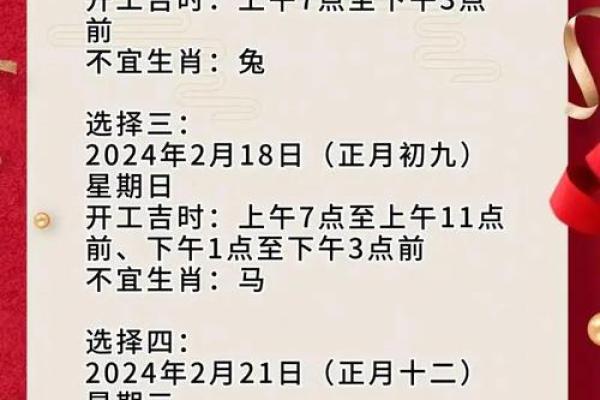店铺开业吉日2026年5月