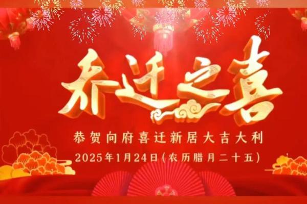 一手：乔迁吉日2026年10月