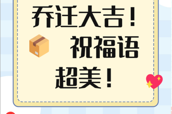 一手：乔迁吉日2026年10月
