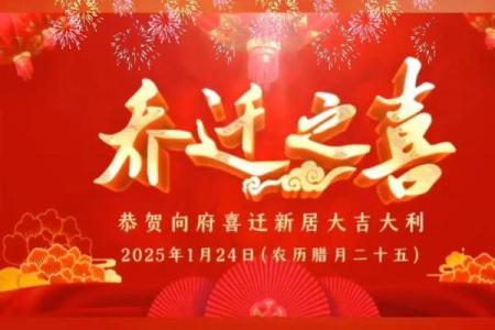 一手：乔迁吉日2026年10月
