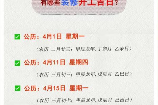 通报:十月动土的好日子 新房开工十月黄道吉日 通报:十月动土的好日子 新房开工十月黄道吉日