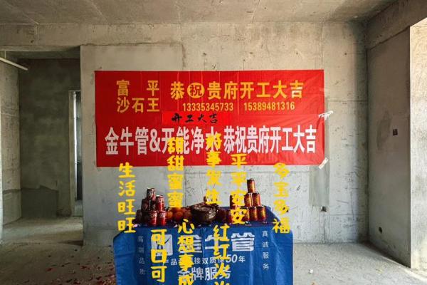 求助：开工动土吉日 新房动土选什么日子好