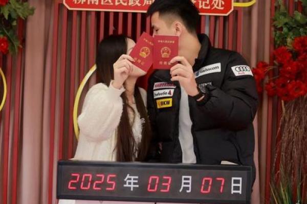 大师：2028年适合领证的日期 2028年领证吉日查询