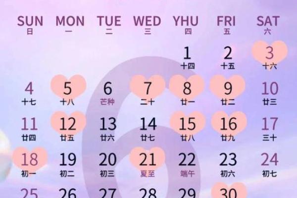 大师：2028年适合领证的日期 2028年领证吉日查询