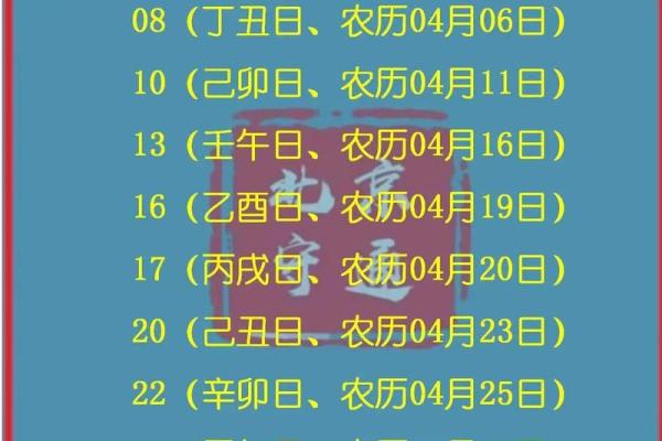 当天：20265月搬家入宅吉日最佳日子