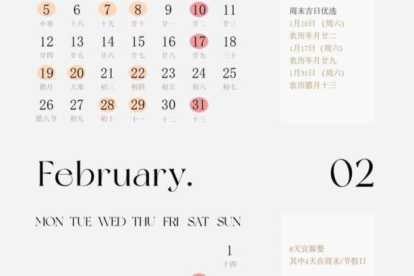 全记录：结婚吉日查询2026 2026年适合结婚的好日子有哪些