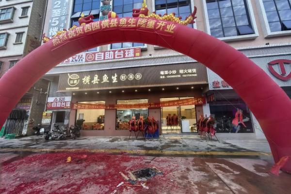 重大：今年六月开业吉日查询