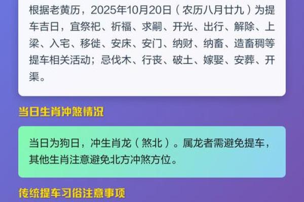 特别报道：提车日子怎么看吉日2026