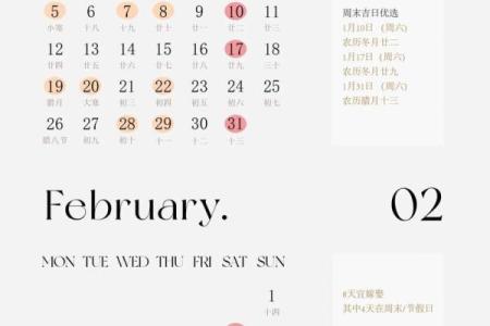 全记录：结婚吉日查询2026 2026年适合结婚的好日子有哪些