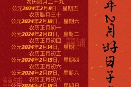 一手消息：搬家日子怎么挑吉日2026年