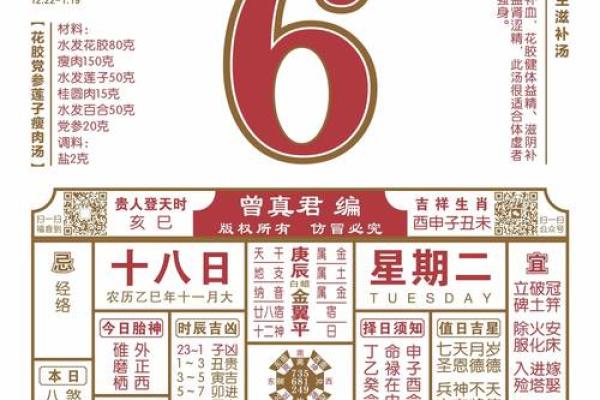 剖析：十一月份求财吉日2026年