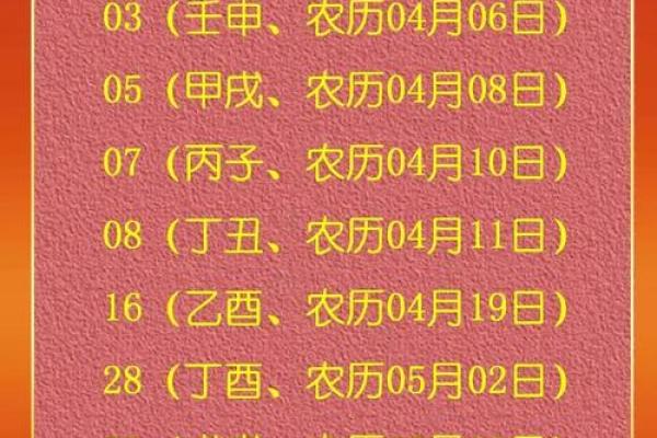 悬赏：适合领证的日子2028年有哪些 2028年领证黄道吉日查询