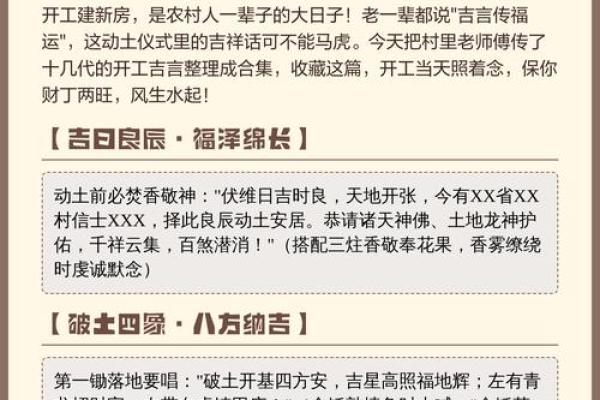 转发:开工动土吉日 转发:开工动土吉日