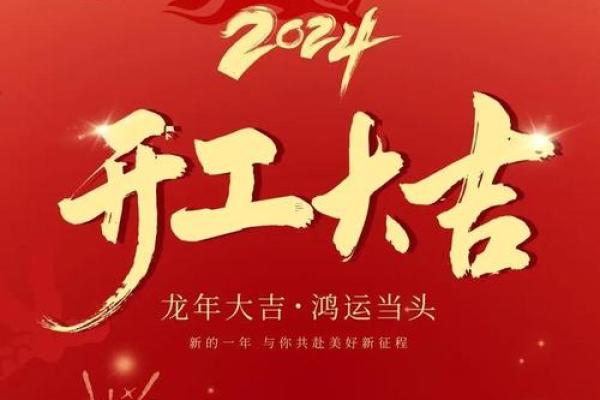 转发:开工动土吉日 转发:开工动土吉日
