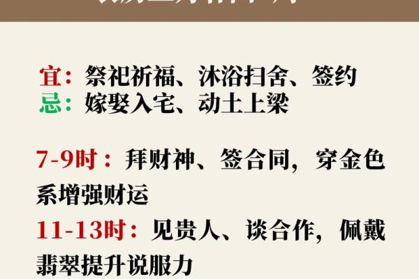 前瞻：2025年11月开业黄道吉日精准查询，如何挑选最佳开业日期