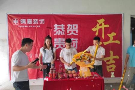 往事：六月动工装修吉日