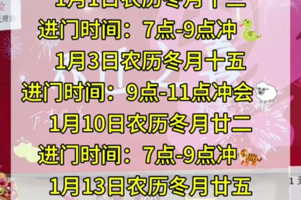 深夜：十月份祈福吉日2026年