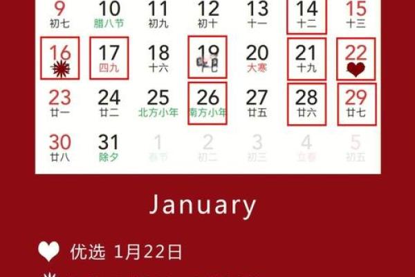 探秘：结婚吉日查询免费测算，农历和公历哪个更适合用来选定婚期？
