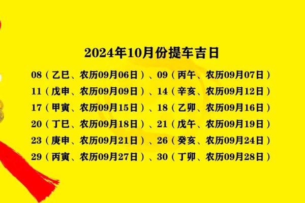 系列：7月提车选什么日子最吉利？老黄历推荐的良辰吉日一览