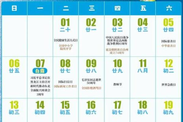 热搜、：十月份余事勿取吉日2026年