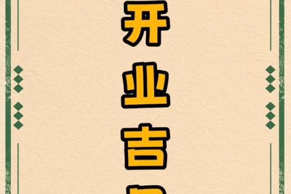 实例:店铺开业吉日查询2026年10月 实例:店铺开业吉日查询2026年10月