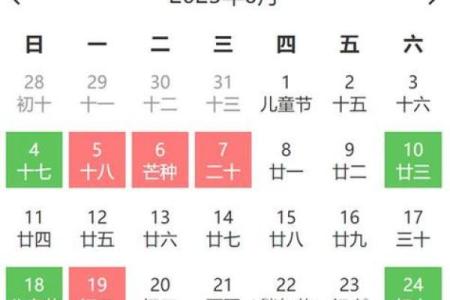 实例：店铺开业吉日查询2026年10月