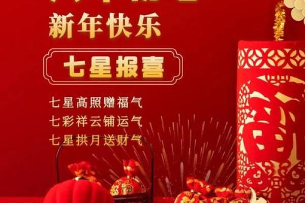 深扒:正月初七开业好不好?传统习俗中初七开业的讲究与禁忌有哪些? 深扒:正月初七开业好不好?传统习俗中初七开业的讲究与禁忌有哪些?