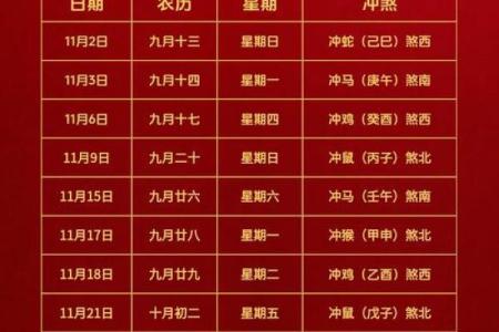 有图：乔迁吉日9月哪天适合乔迁