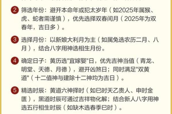 简读：结婚日子怎么选有什么讲究 如何根据生辰八字选结婚日子