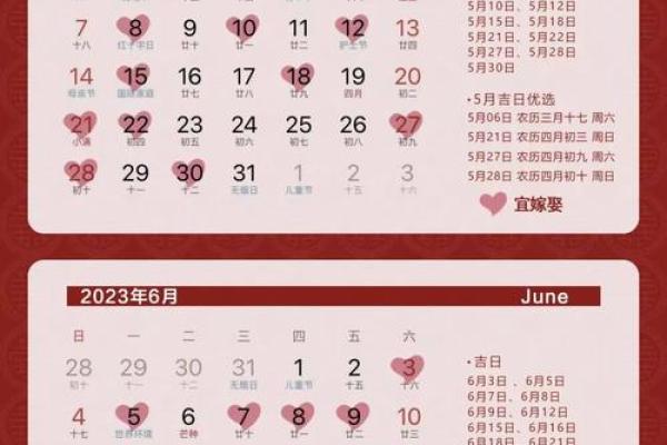 追踪：十一月份嫁娶吉日2026年