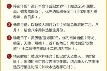 简读：结婚日子怎么选有什么讲究 如何根据生辰八字选结婚日子