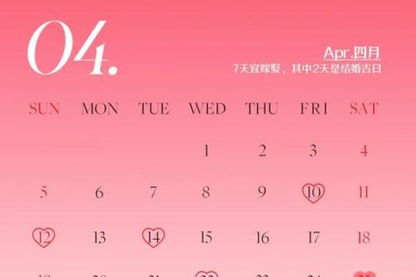 今日：订婚吉日2026最佳订婚时间