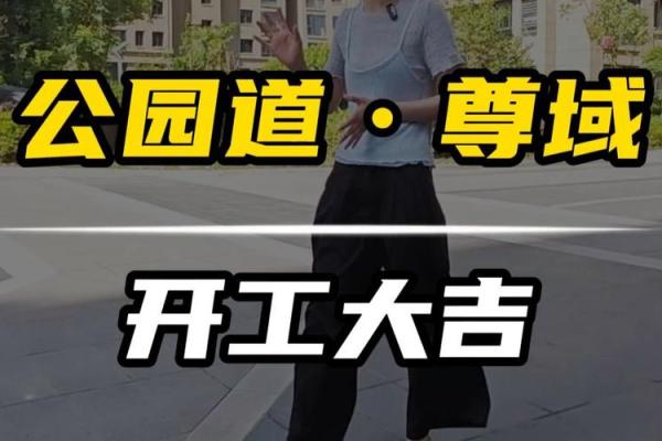 极速：2025年11月份动土黄道吉日查询，适合开工的良辰吉时推荐