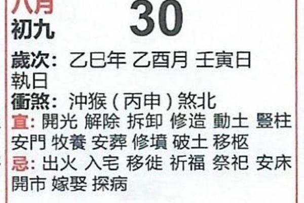 揭秘：2025年最适合结婚的黄道吉日一览表高清图片下载，含农历和公历对照