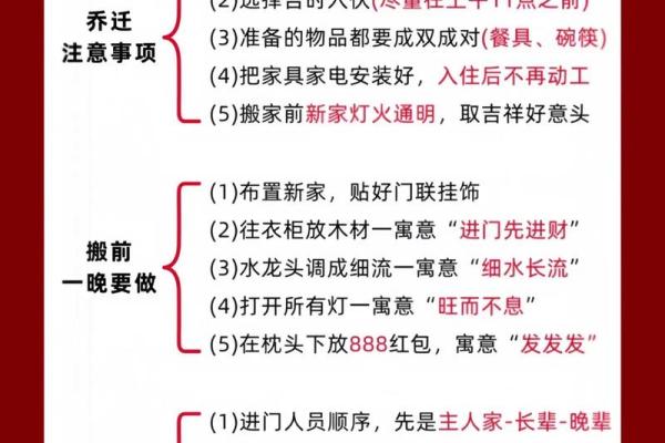 转发：农历16月乔迁新居哪天日子最好