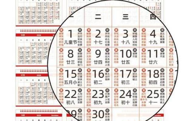 突发：开业吉时吉日查询2026年9月