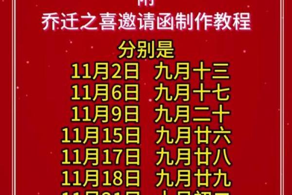 延伸：新房搬家吉日 新房入住黄道吉日如何挑选