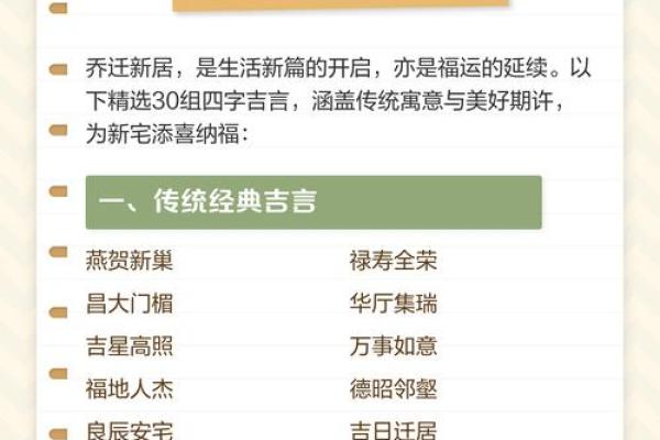 立即：2025年10月27日搬家入宅黄道吉日查询，这天适合乔迁新居吗？