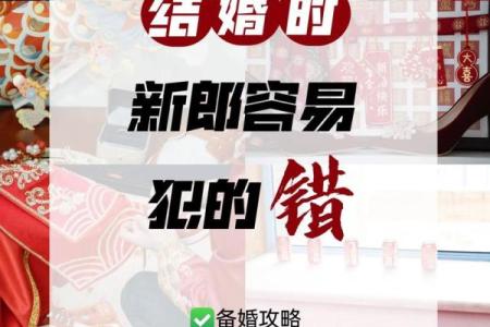 码住：2028农历十月适合结婚的日子 2028年农历十月结婚吉日查询
